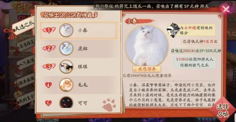 阴阳师守护的契约玩法介绍2022（从《阴阳师》“守护的契约”，看游戏赋能公益优越性）-第5张图片-拓城游