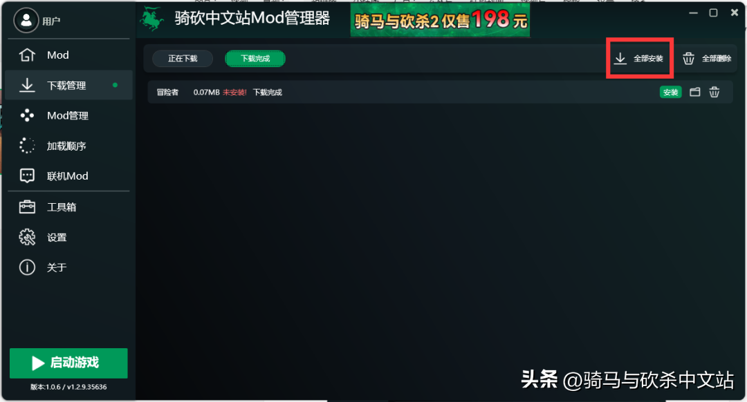 骑马与砍杀中文站下载流程（【MOD精选】T社官方推荐，来场1V1决斗！骑砍2《冒险者》发布!）-第13张图片-拓城游