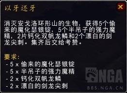 熔炼黑铁锭在哪学（魔兽世界绝版锻造回归，7张图纸获取方式一览）-第24张图片-拓城游