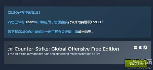 cs怎么加电脑人（《CS：GO》推出免费版 只能离线虐电脑人或观看比赛）-第4张图片-拓城游