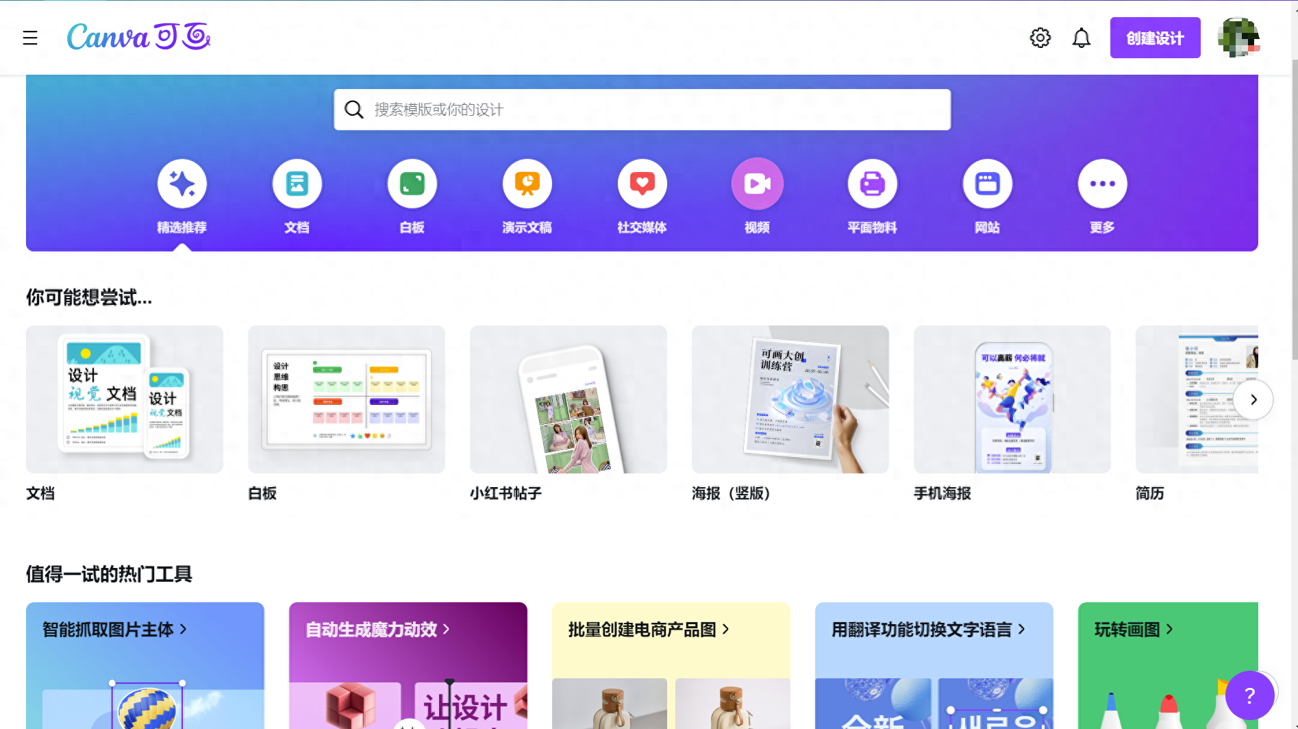 canva可画怎么保存（Canva 9个让你吃惊的功能+演示）-第2张图片-拓城游