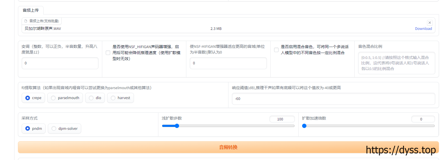 ai翻唱有什么软件（AI翻唱变声软件DDSP-SVC教程，低配电脑可用，so-vits-svc替代品）-第12张图片-拓城游