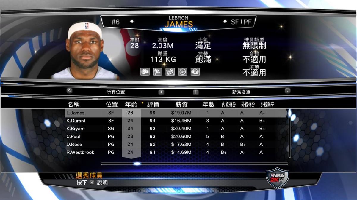 NBA2k14配置要求（NBA2K24都出好几个月了，可我还是喜欢玩2K14，毕竟这是我的青春）-第9张图片-拓城游