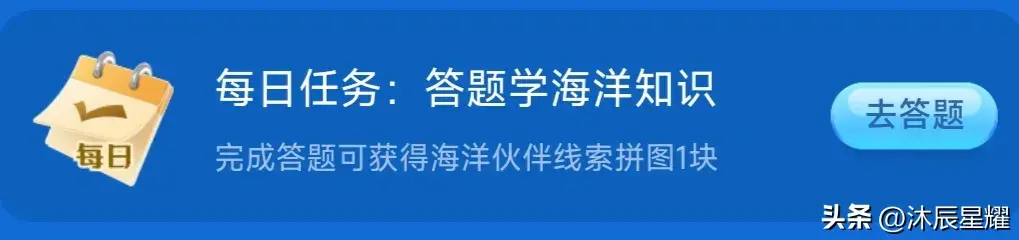 蚂蚁新村每日答案汇总 支付宝今日蚂蚁新村答案最新（支付宝每日答题答案大全——今日答案）-第8张图片-拓城游