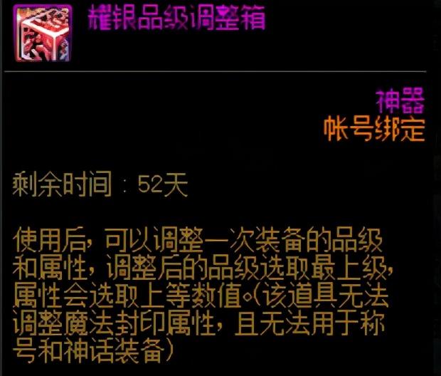 外域时光碎片先换哪些（DNF：时间不够怎么办？这些奖励优先换）-第6张图片-拓城游