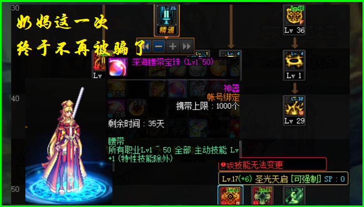 dnf110级腰带附魔宝珠有哪些dnf110级腰带附魔宝珠有哪些装备（DNF：头肩腰3宝珠横向对比，1-50lv提升明显，节约2套国庆礼包）-第6张图片-拓城游