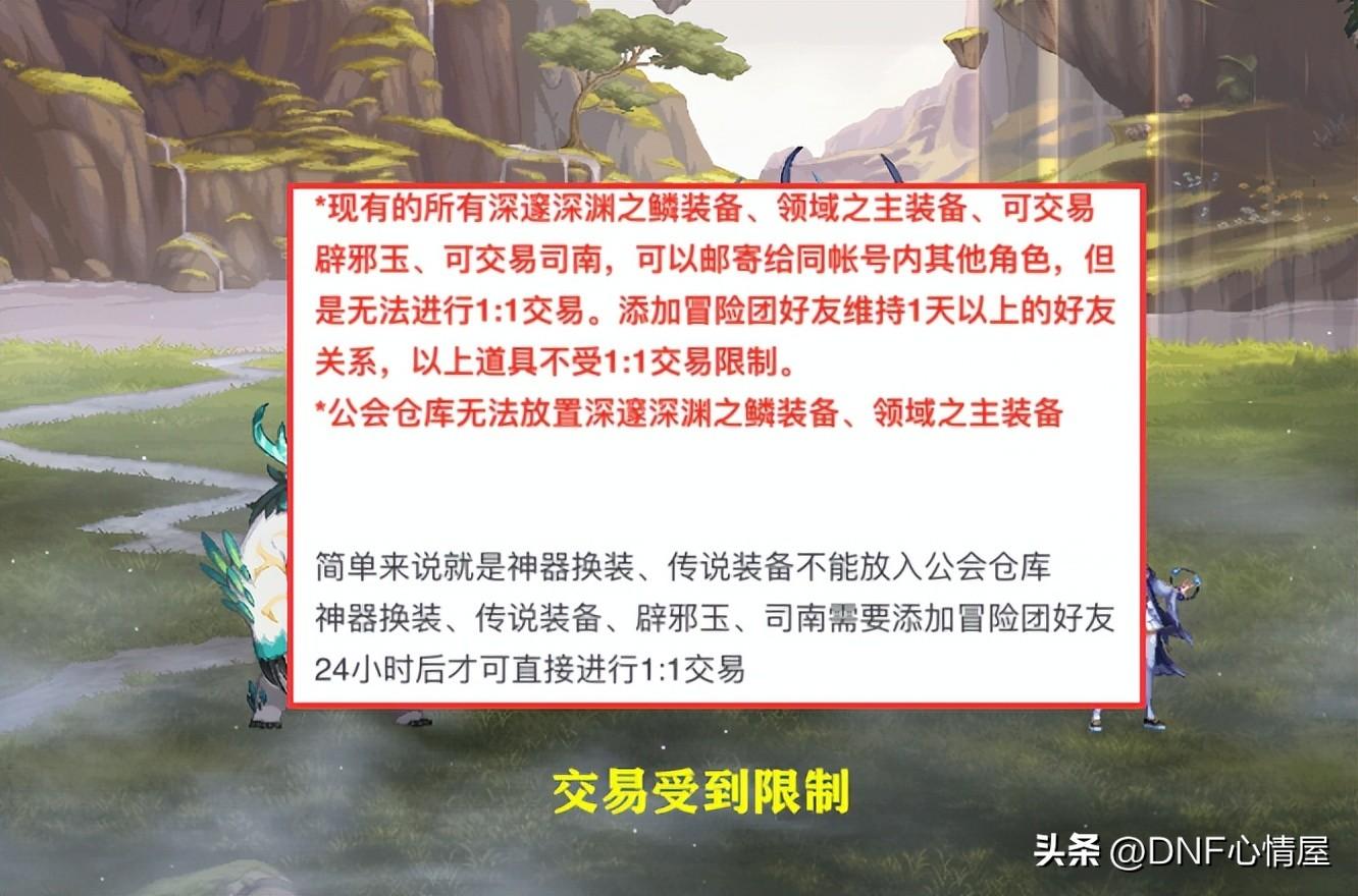 dnf怎么双开同步（DNF：9.07版本更新后，4大事情引起热议，游戏已经无法双开了）-第7张图片-拓城游