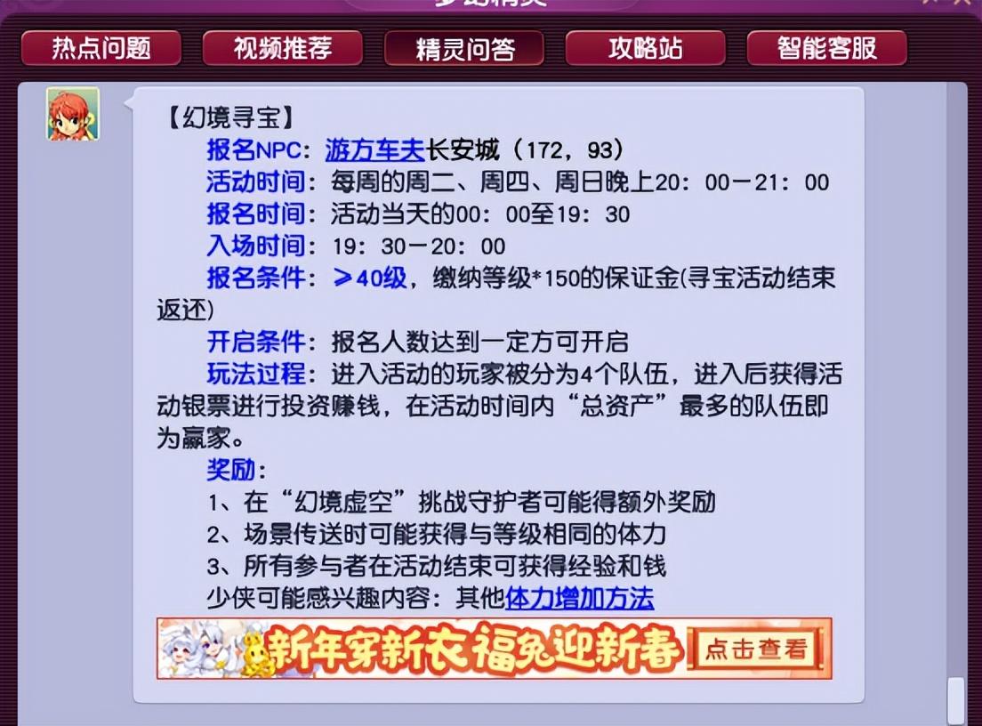 梦幻西游功元宵能加多少（梦幻西游：2023元宵活动开启，看完这篇攻略事半功倍！）-第7张图片-拓城游