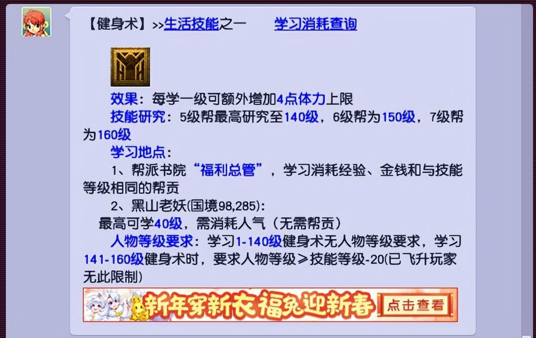 梦幻西游功元宵能加多少（梦幻西游：2023元宵活动开启，看完这篇攻略事半功倍！）-第6张图片-拓城游