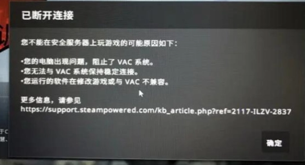 csgovac无法验证游戏会话怎么解决（csgo VAC无法验证游戏会话怎么回事 最新解决办法一览）-第3张图片-拓城游