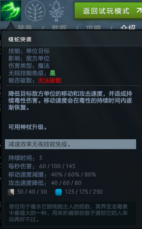 DOTA2冥界亚龙怎么玩？（Dota2：从里到外毒到骨子里的绿色飞龙！冥界亚龙详尽攻略）-第15张图片-拓城游