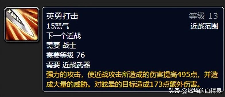 狂暴战天赋 和输出手法（魔兽wlk国内外顶级wcl玩家狂暴战士输出循环手法借鉴和简单分析）-第6张图片-拓城游