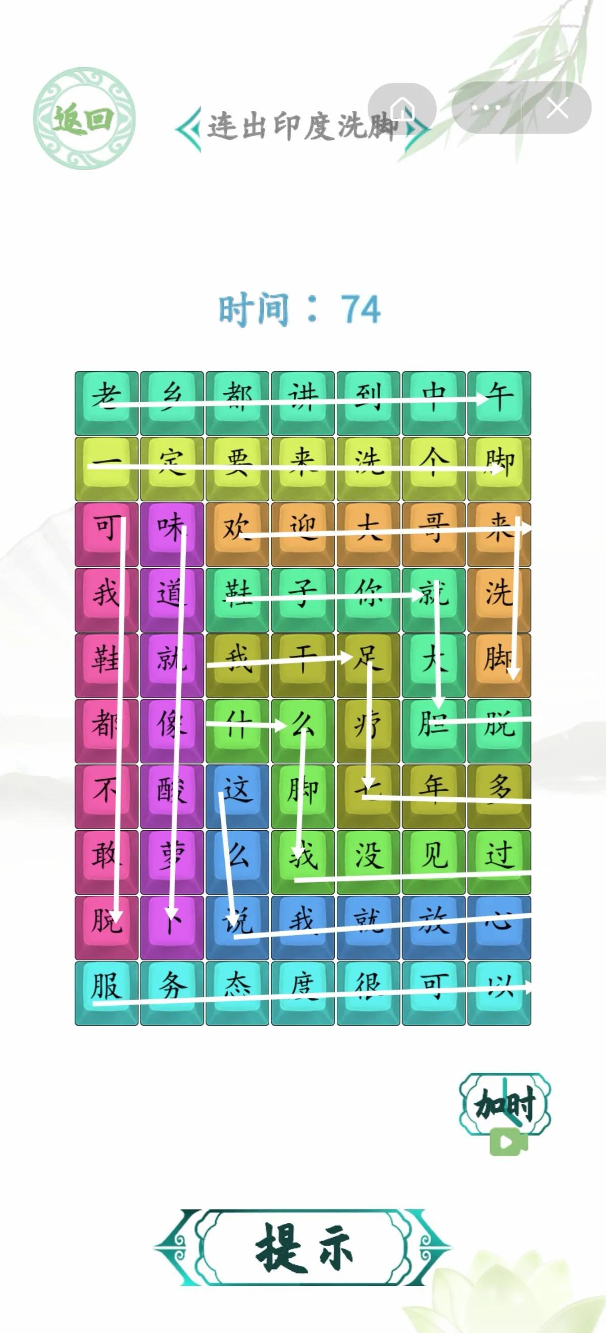 qq游戏美女找茬2（汉字找茬王新关卡富得流油2 变身美少女 连线疆普2 印度洗脚 攻略 求阅）-第7张图片-拓城游