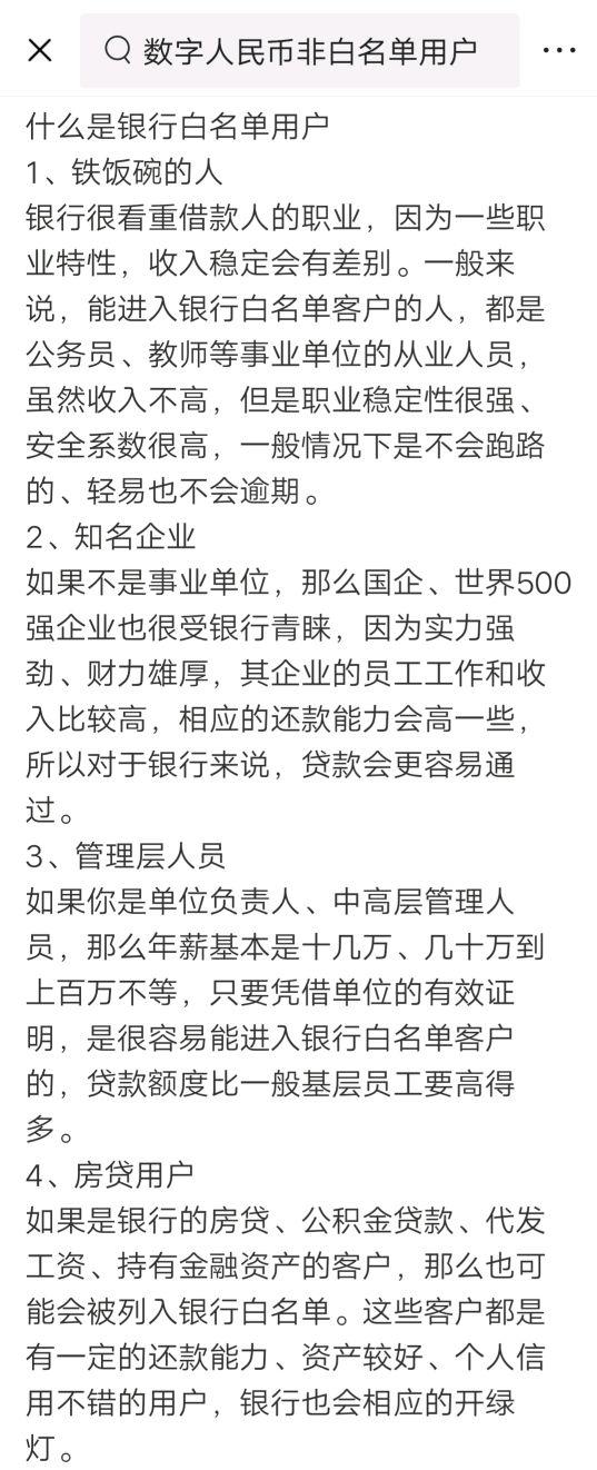 央行数字货币如何开户（开通数字货币步骤如下）-第7张图片-拓城游