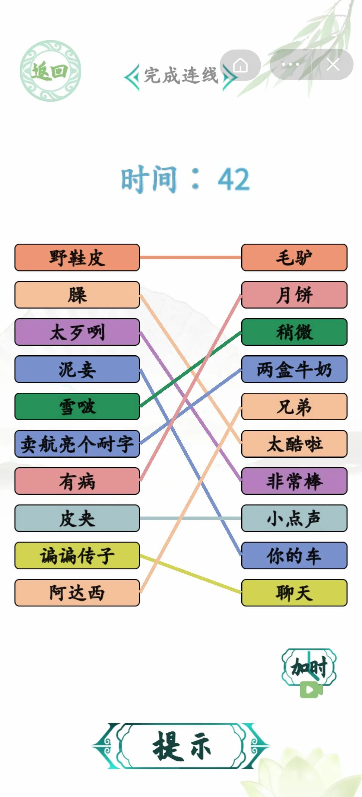 qq游戏美女找茬2（汉字找茬王新关卡富得流油2 变身美少女 连线疆普2 印度洗脚 攻略 求阅）-第6张图片-拓城游