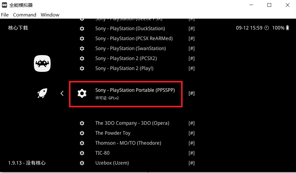 psp x7plus游戏下载讲解教程（怀旧 - 游戏机万能模拟器 - Retroarch - 索尼PSP掌机 - 安装与使用）-第9张图片-拓城游