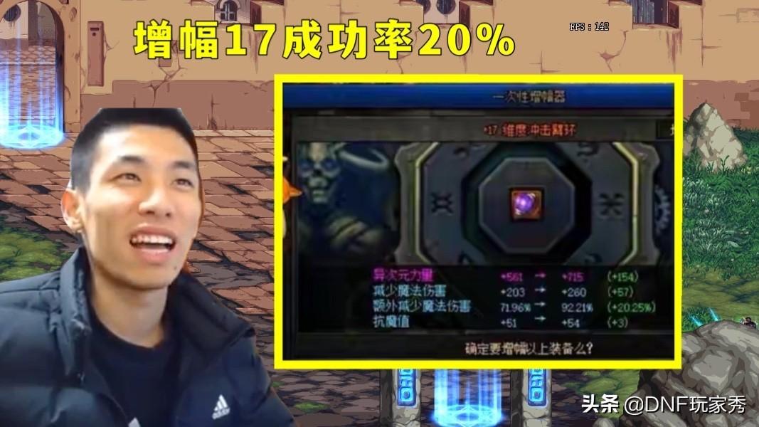 dnf强化概率（DNF：三大概率曝光！强化26成功率仅10%，狂人能再创神迹吗？）-第2张图片-拓城游