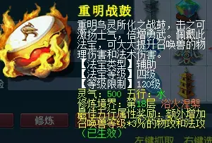 梦幻西游法宝合成材料摆放位置（五开的法宝选择与组合：你真的配对了吗？）-第7张图片-拓城游