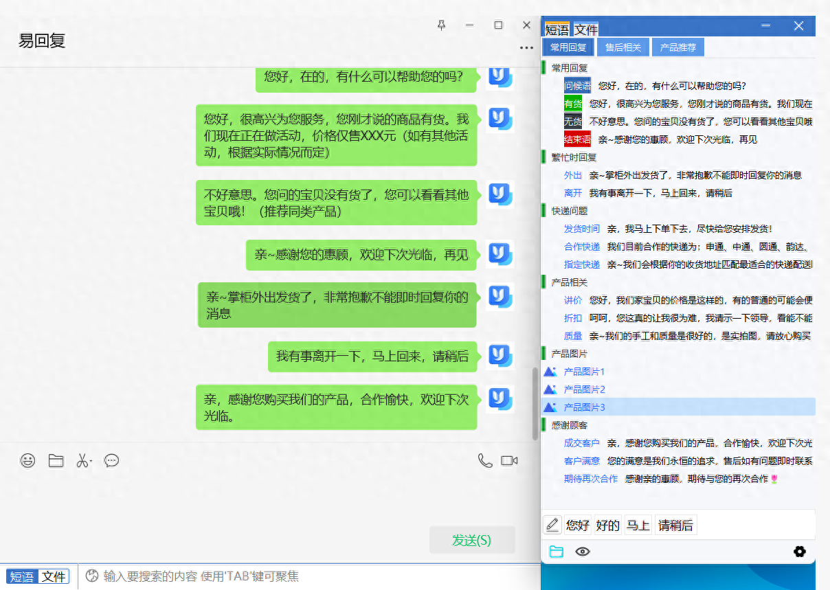 不会回复别人对话用什么app（聊天回复软件，客服必备）-第2张图片-拓城游