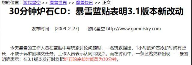 什么是“地狱霹雳火”（怀旧魔兽60年代一些60级的小知识）-第2张图片-拓城游