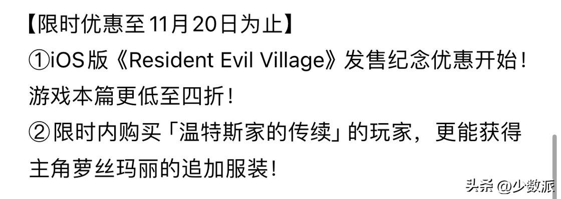 residentevilvillage好玩吗（在手机上玩《生化危机 村庄》是一种怎样的体验？）-第11张图片-拓城游