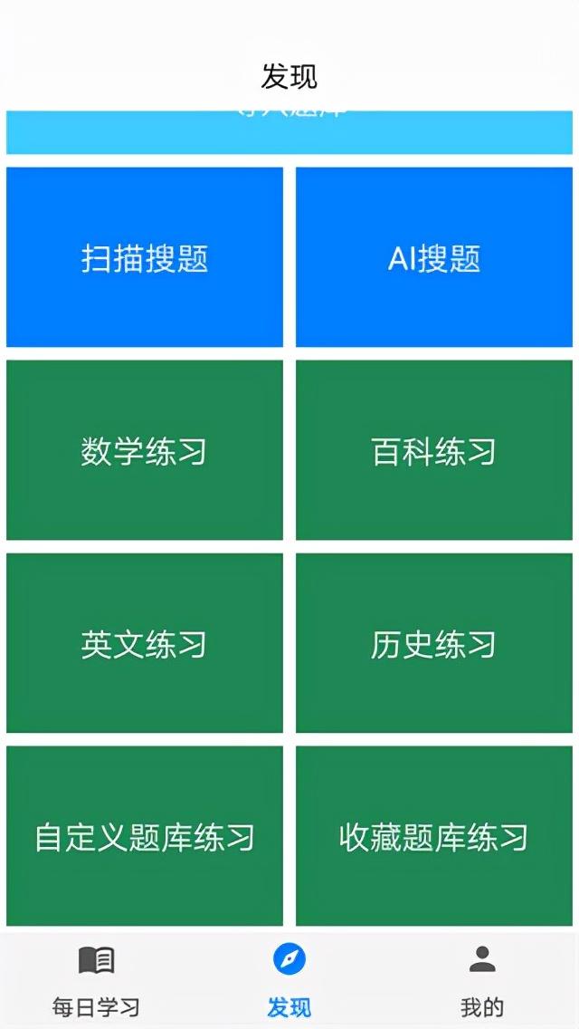 如何使用挑战答题助手？（挑战答题助手app）-第2张图片-拓城游