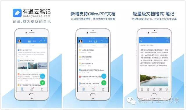 笔记本电脑必装十大软件（推荐一些很顺手的笔记本应用App）-第3张图片-拓城游