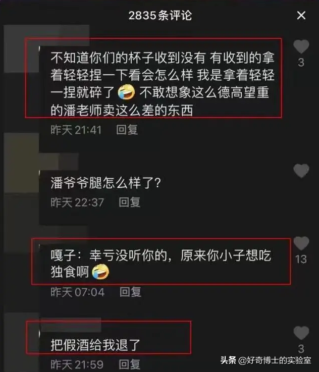 嘎潘之交的意思（最近火爆全网的“潘嘎之交”，到底是啥梗？）-第30张图片-拓城游