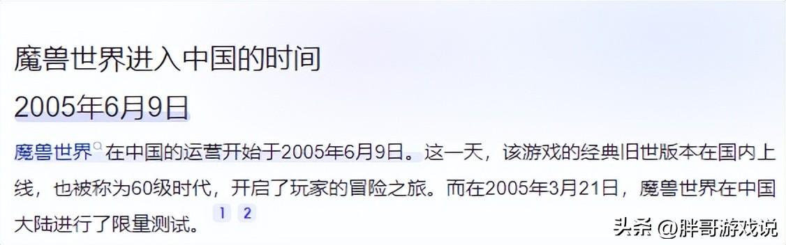 魔兽世界什么时候出7.0新版本（魔兽世界：暴雪官宣多个新版本更新日期，国服上线时间暗藏其中）-第8张图片-拓城游