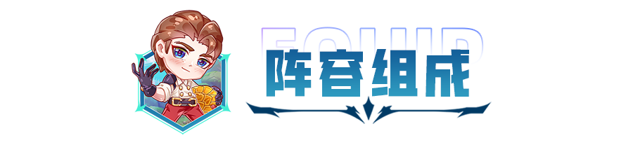 云顶之弈s7敖兴技能是什么 敖兴技能介绍（云顶之弈：比四龙神还要离谱，敖兴最强打开方式，开局秒放技能）-第4张图片-拓城游