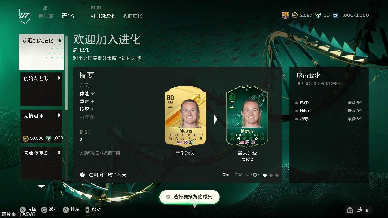 fc24怎么自动踢比赛（《EA SPORTS FC24》评测 近些年改动最多的一作）-第14张图片-拓城游