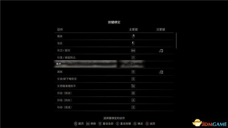 重制版《生化危机4》图文攻略：全剧情流程，全支线任务全收集攻略-第2张图片-拓城游