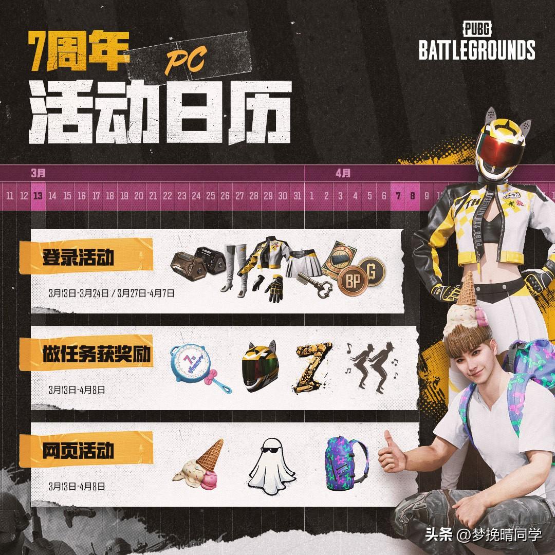 PUBG七周年活动倾巢而出，兰博基尼联名载具曝光，荣都进军电竞比赛-第2张图片-拓城游