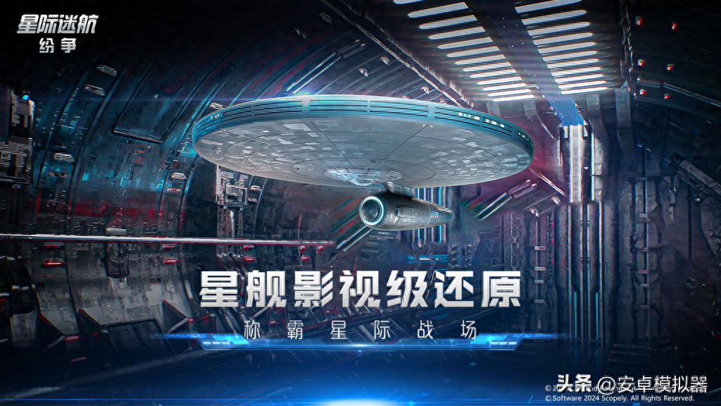 如何优化《星际迷航：纷争》电脑版性能及按键设置教程