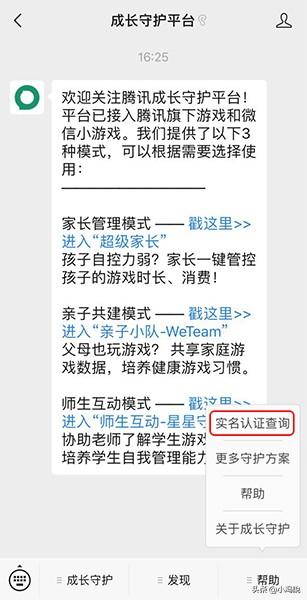 DNF：健康系统实名认证修改方法，小伙伴们的救星来了！-第3张图片-拓城游