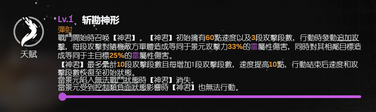 景元攻略：带你解锁《崩坏：星穹铁道》中的最强主C-第2张图片-拓城游