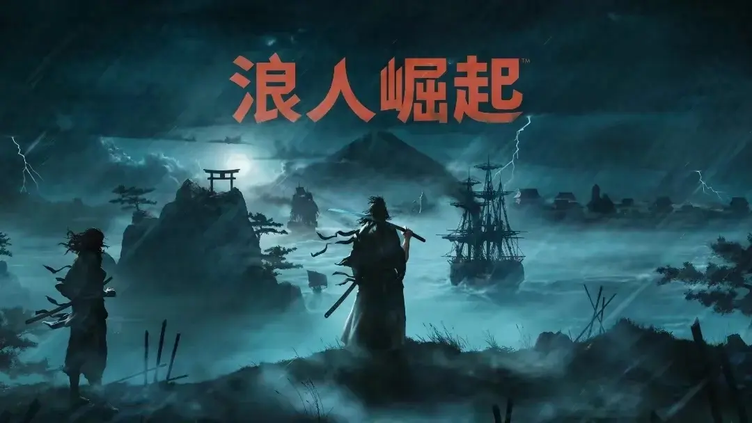 《浪人崛起》评测：忍者组集大成之作（画面精致动作激烈，探寻传奇的忍者世界）