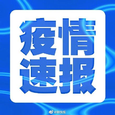 东莞南城街道学校、幼儿园今日起复课，师生须核酸阴性才能返校