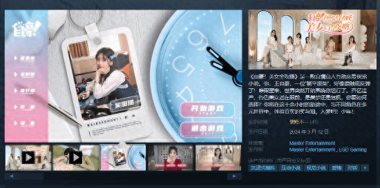 《自豪！美女全攻略》Steam上线，美女亮相、剧情待加强