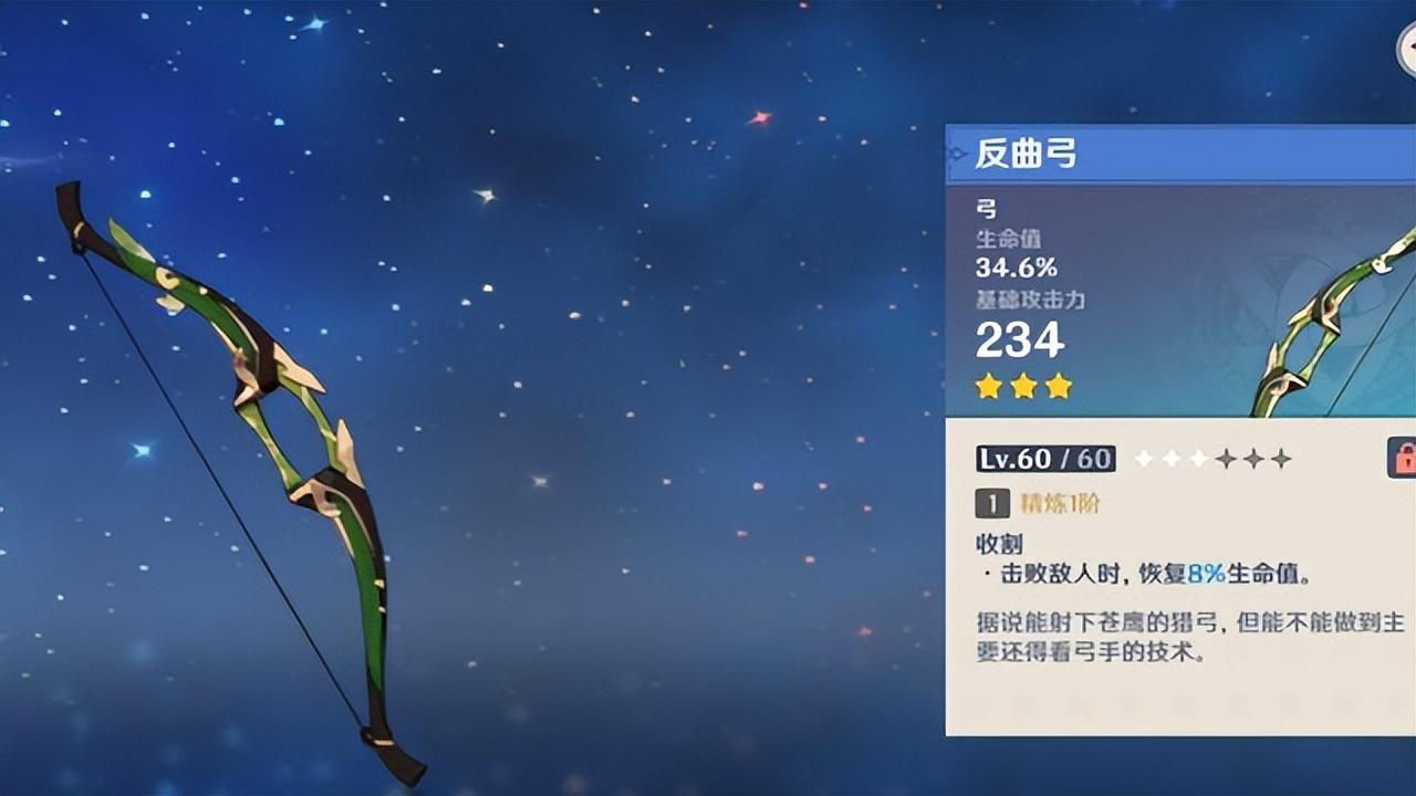 值得玩家培养的3星武器，只能通过宝箱获取
-第3张图片-拓城游