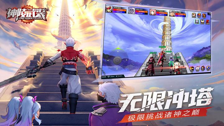 《神陵武装》最强萌新起号攻略及2024最新兑换码-【必看】萌新必看！-第2张图片-拓城游