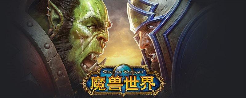 一个新手的魔兽世界之旅：从新人角度再看这款游戏-第2张图片-拓城游