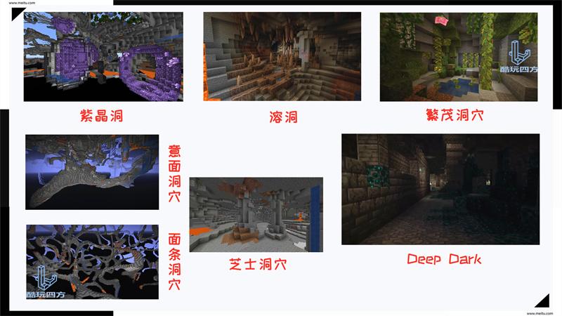 Mojang移除25个旧群系，引入16种新地形，我的世界迎来大更新！-第3张图片-拓城游