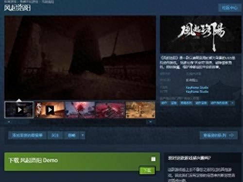 《风起洛阳》：唐朝背景的国产UE5动作游戏震撼上架Steam！