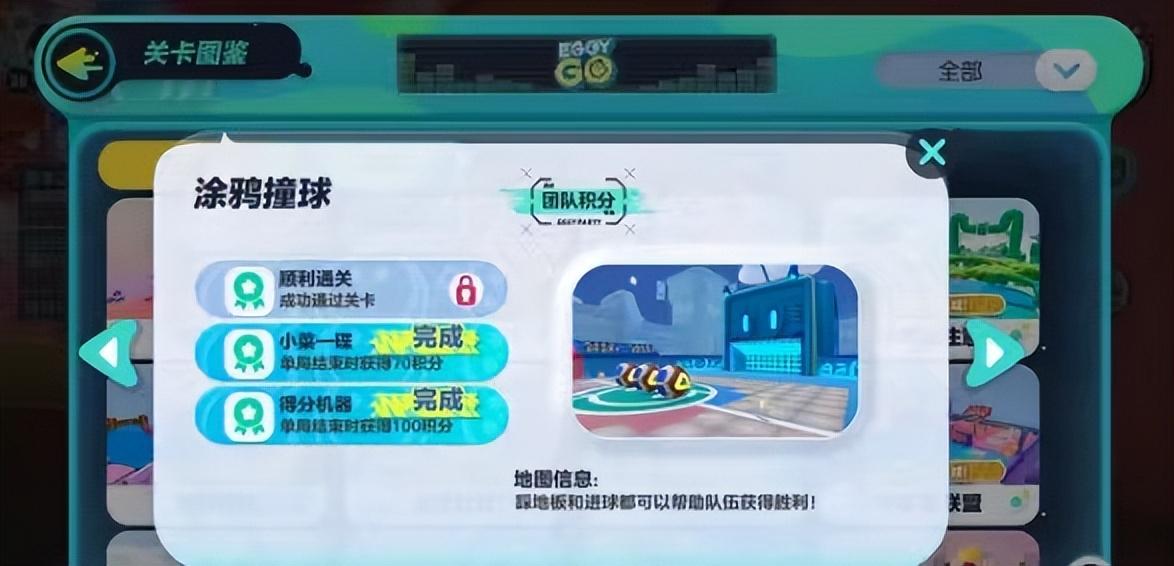 积分赛攻略②：夺宝蛋联盟、疯狂吃豆人、涂鸦撞球、撞球先锋-第3张图片-拓城游