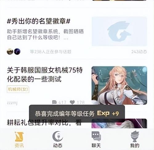 如何使用DNF助手app查看《DNF》名望排行榜-第2张图片-拓城游