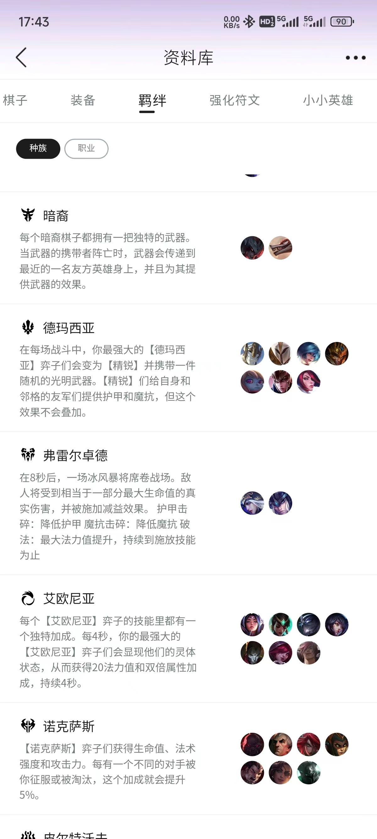 新手如何玩金铲铲之战：策略攻略与阵容组合技巧-第2张图片-拓城游