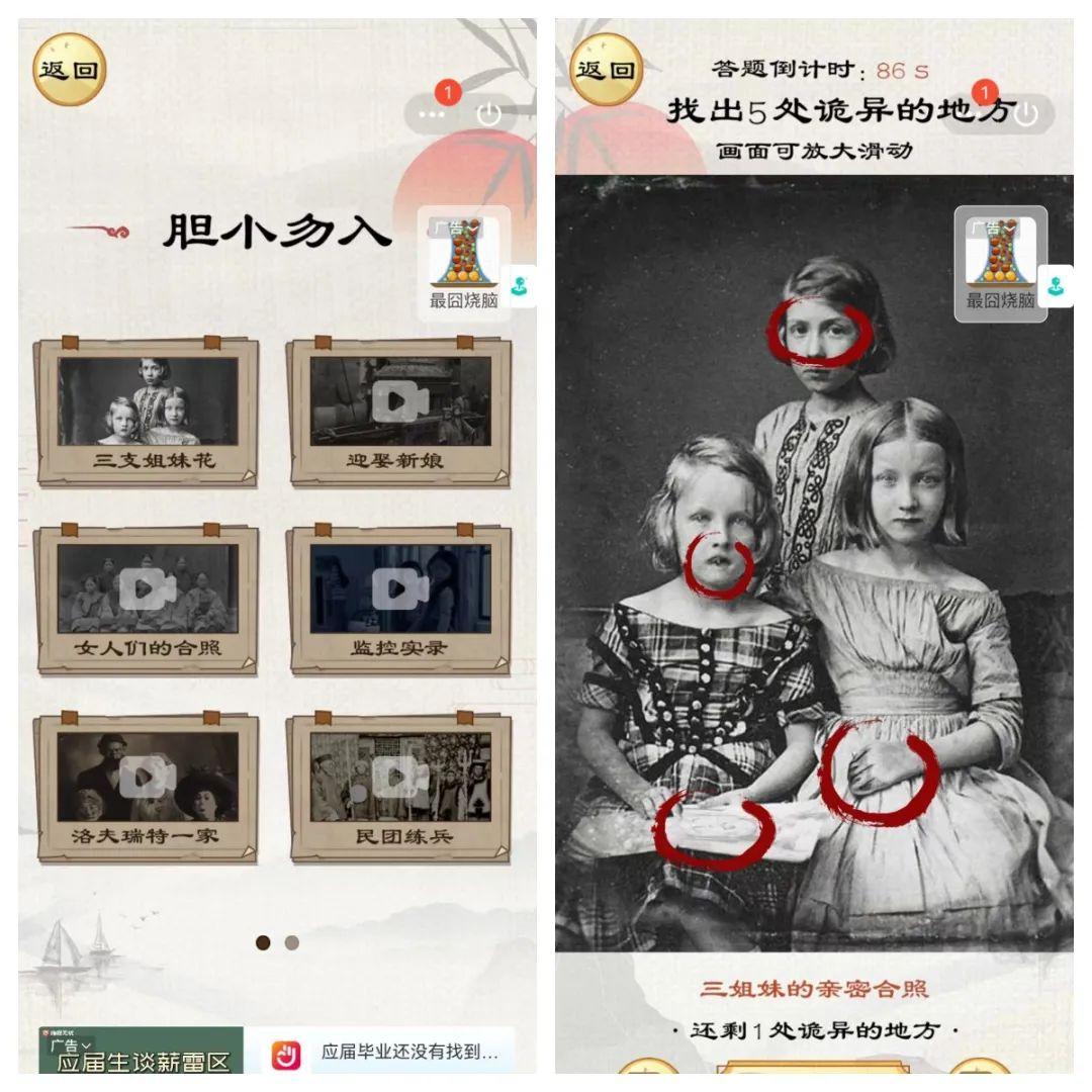 混搭正流行：图像解谜+恐怖题材消除合成+一笔成画|休闲新游周报-第2张图片-拓城游