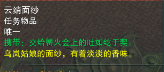 「剑网3攻略」如何触发塞外宝驹之一：阴山公共事件给小七送马奶酒-第3张图片-拓城游