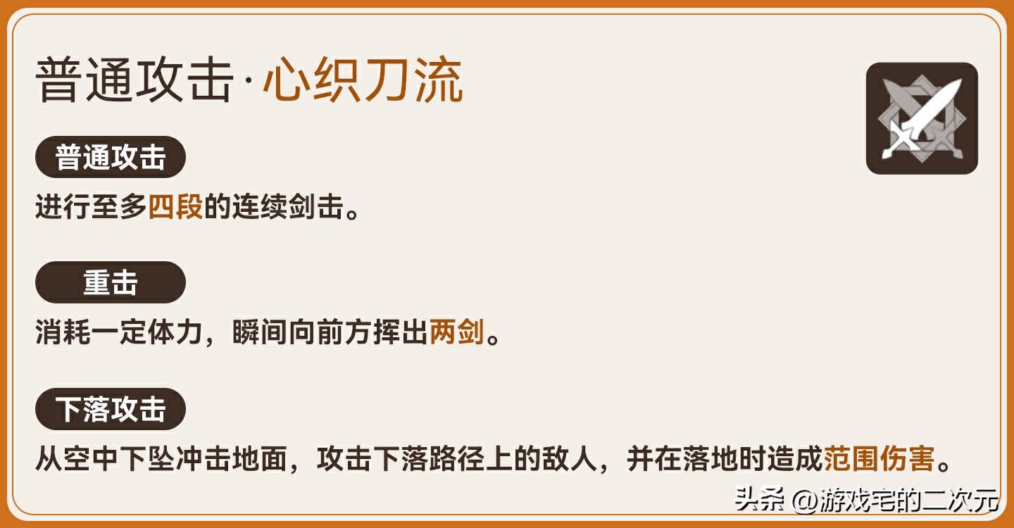 【原神】千织——技能天赋解析及培养材料，打造完美的岩元素角色-第3张图片-拓城游